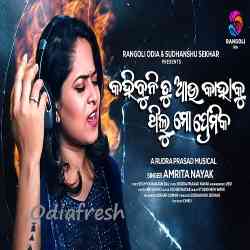 Kahibuni Tu Au Kahaku Thilu Mo Premika